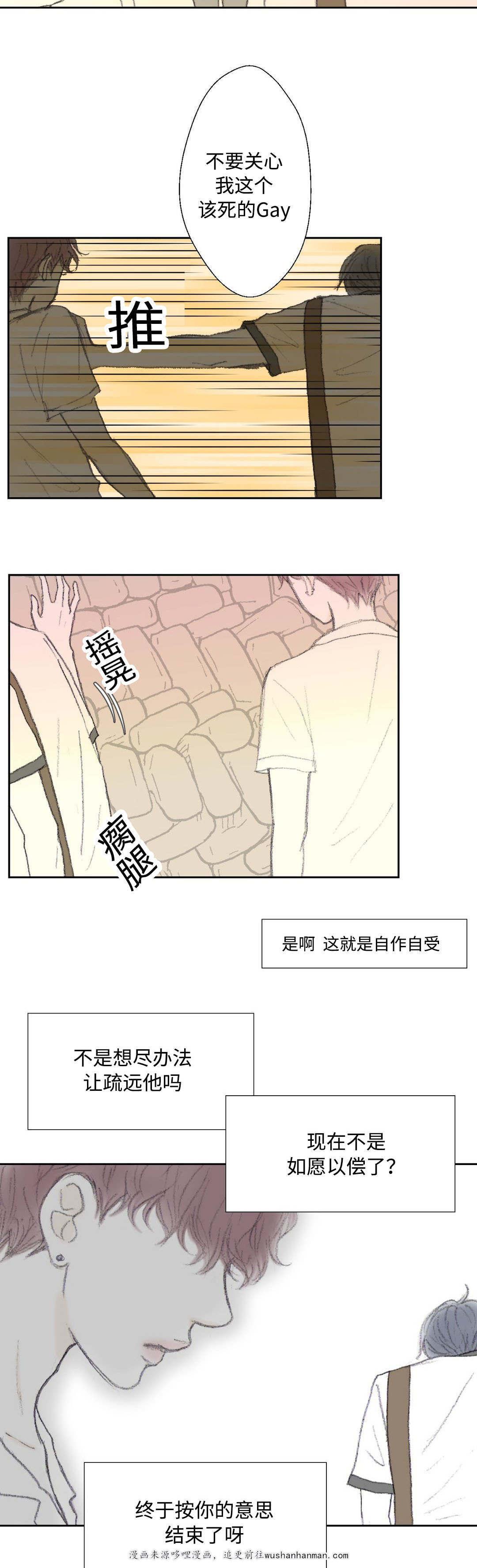 伪恋漫画韩漫全集-34_34话无删减无遮挡章节图片 