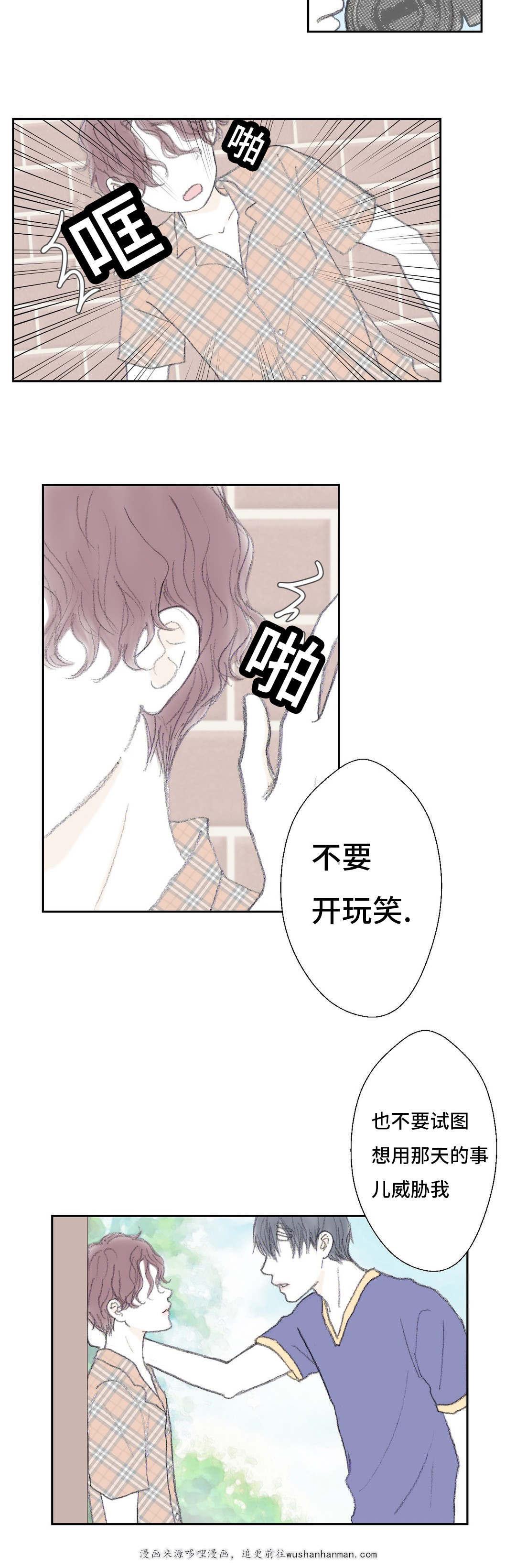 伪恋漫画韩漫全集-36_36话无删减无遮挡章节图片 