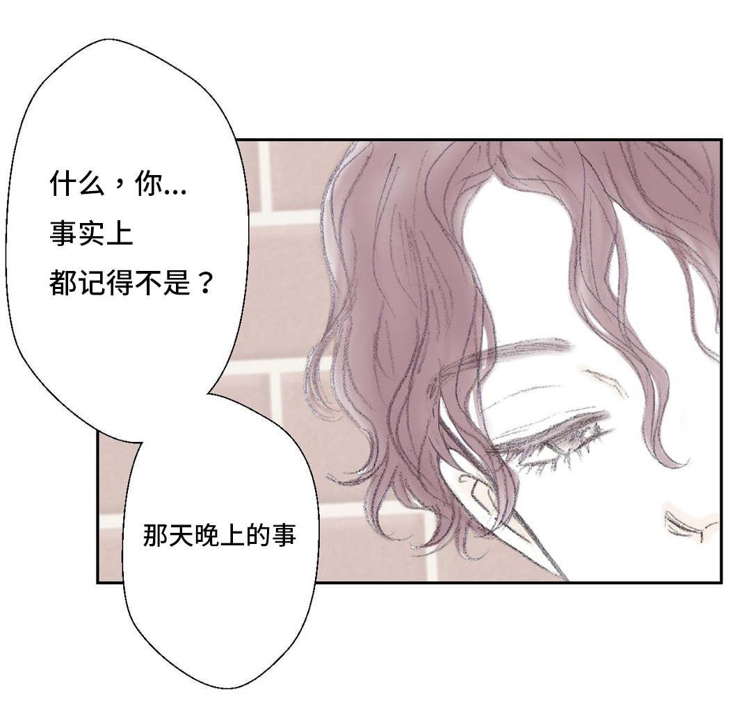 伪恋漫画韩漫全集-36_36话无删减无遮挡章节图片 