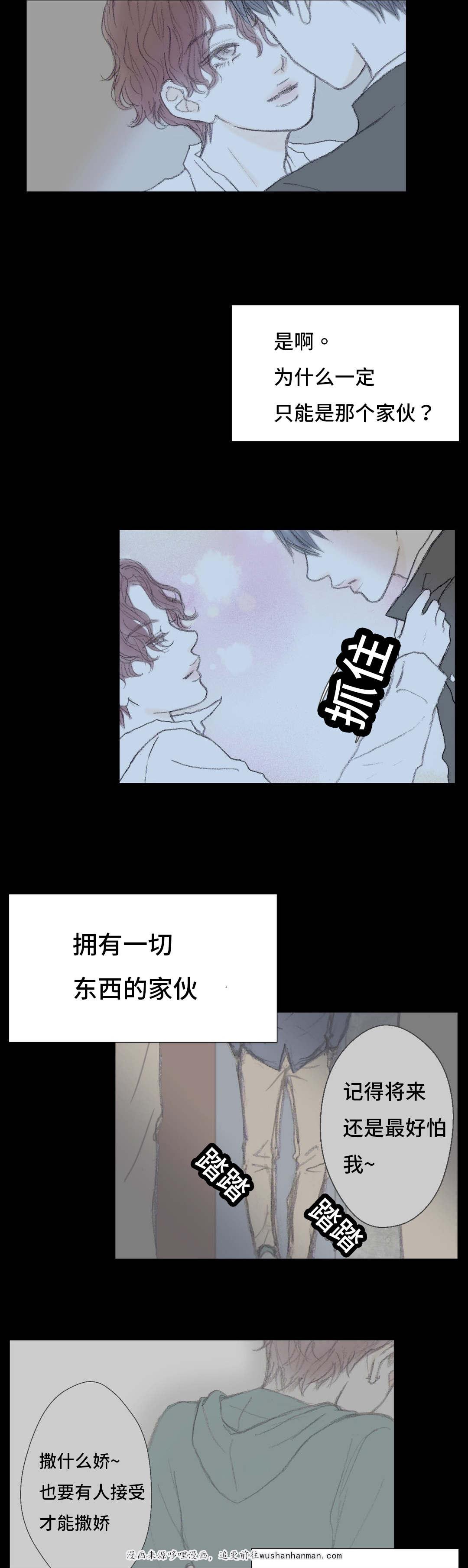 伪恋漫画韩漫全集-36_36话无删减无遮挡章节图片 