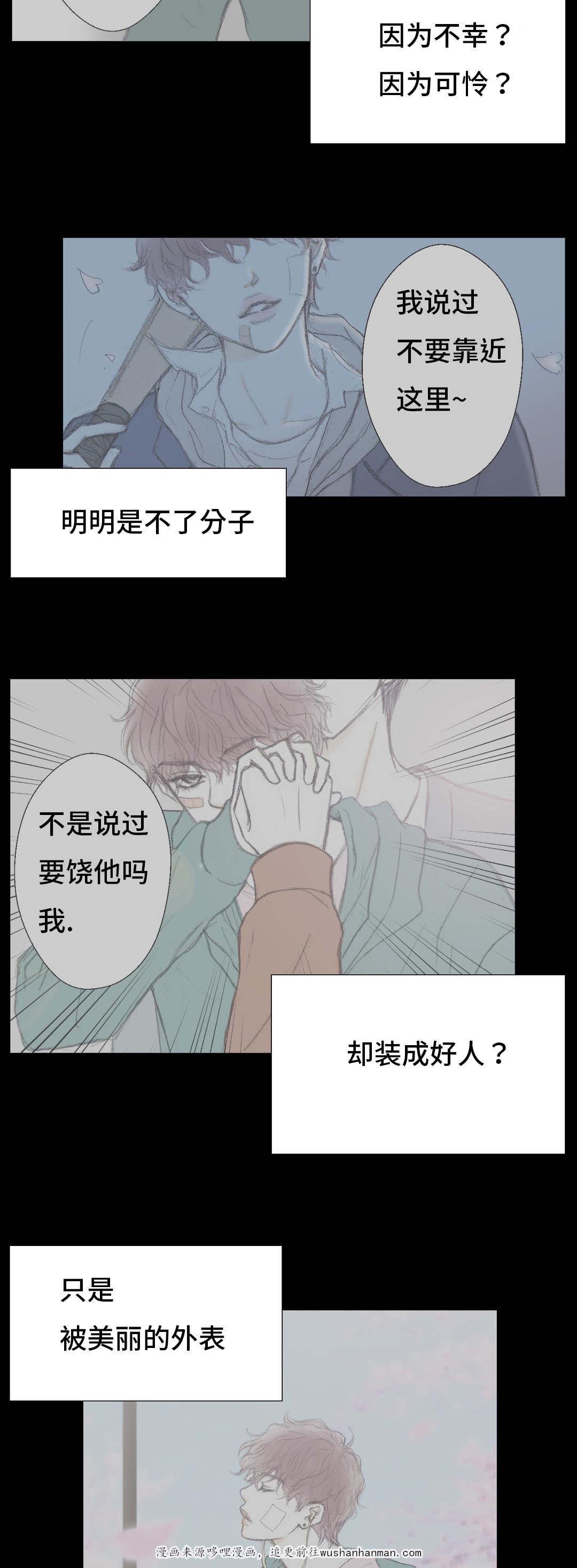 伪恋漫画韩漫全集-36_36话无删减无遮挡章节图片 