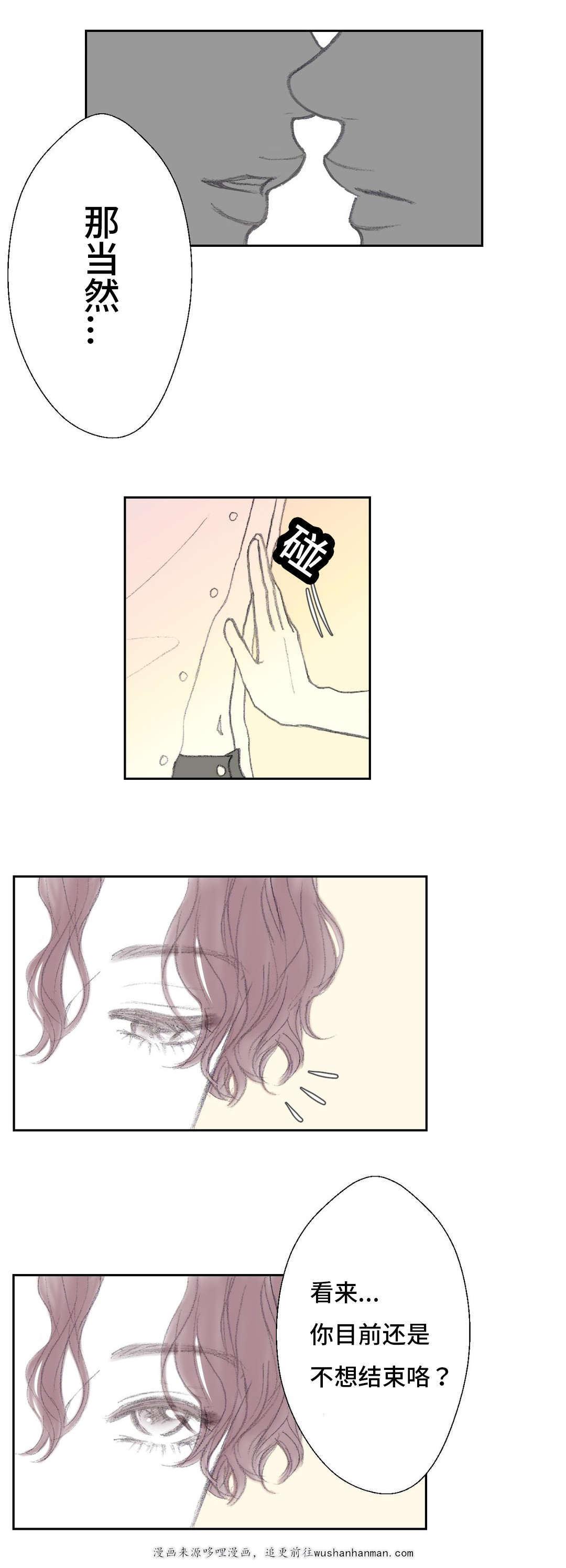 伪恋漫画韩漫全集-39_39话无删减无遮挡章节图片 