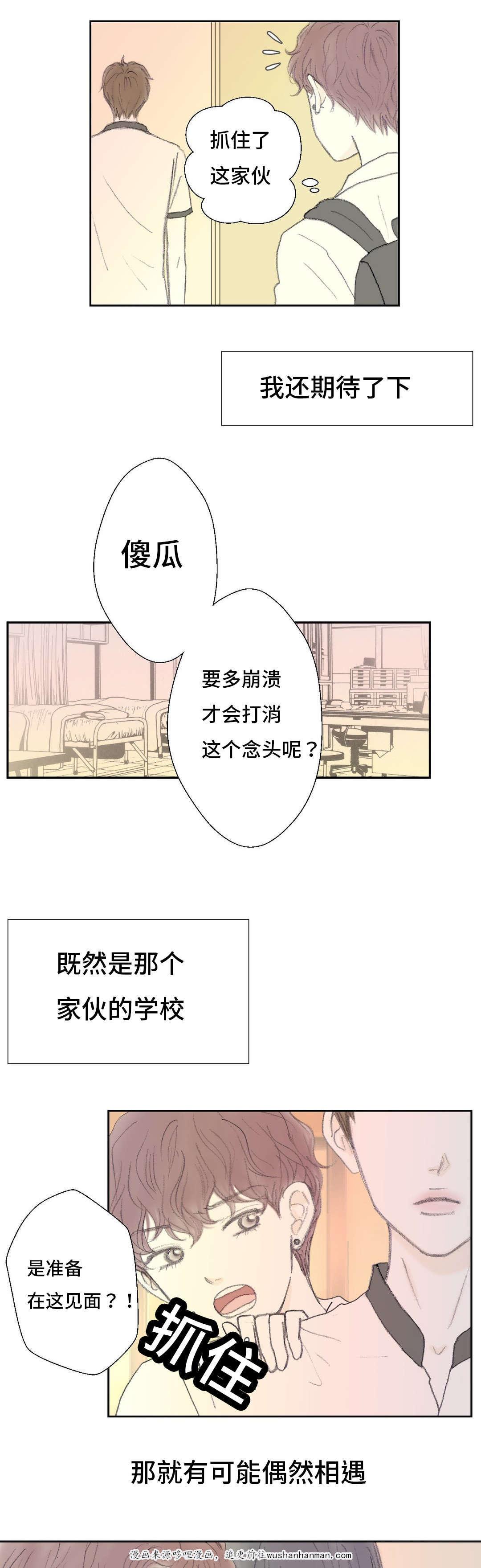伪恋漫画韩漫全集-39_39话无删减无遮挡章节图片 