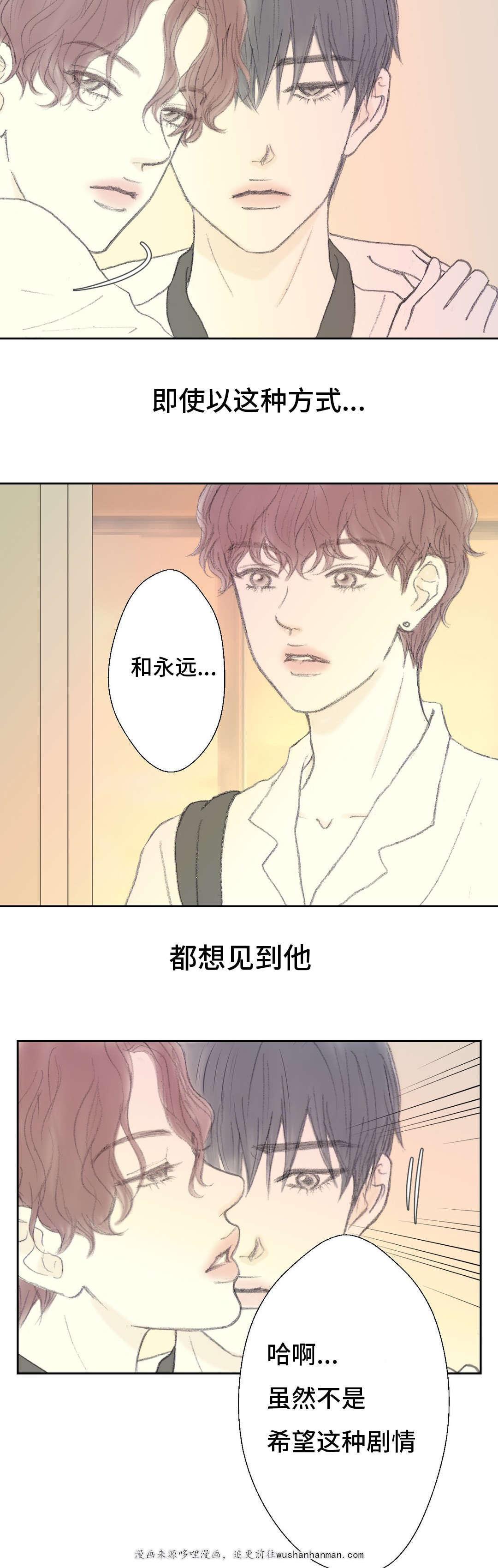 伪恋漫画韩漫全集-39_39话无删减无遮挡章节图片 