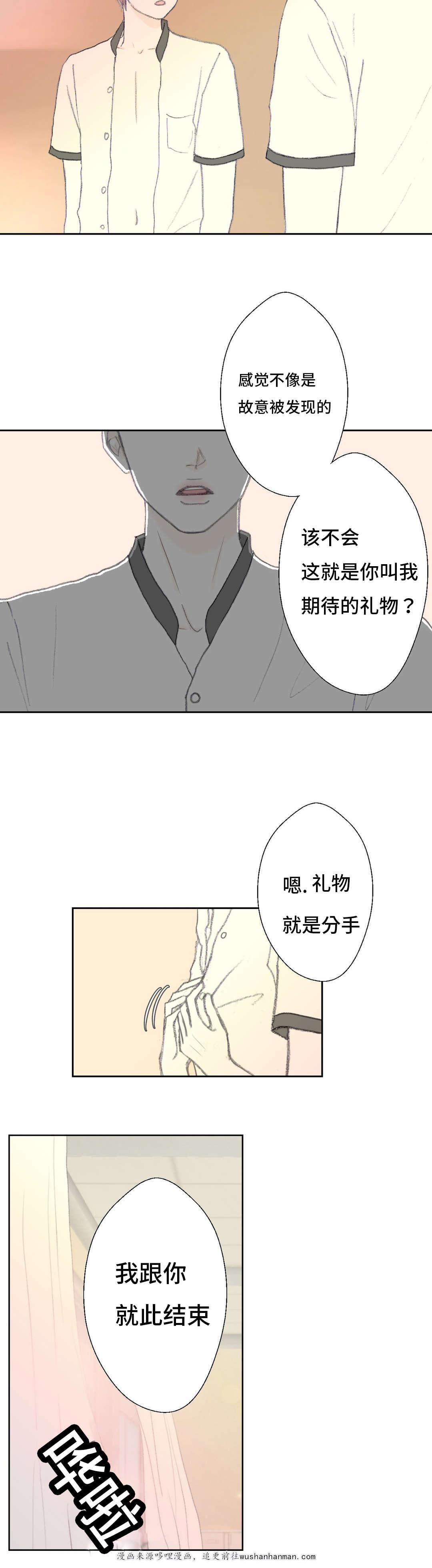 伪恋漫画韩漫全集-39_39话无删减无遮挡章节图片 