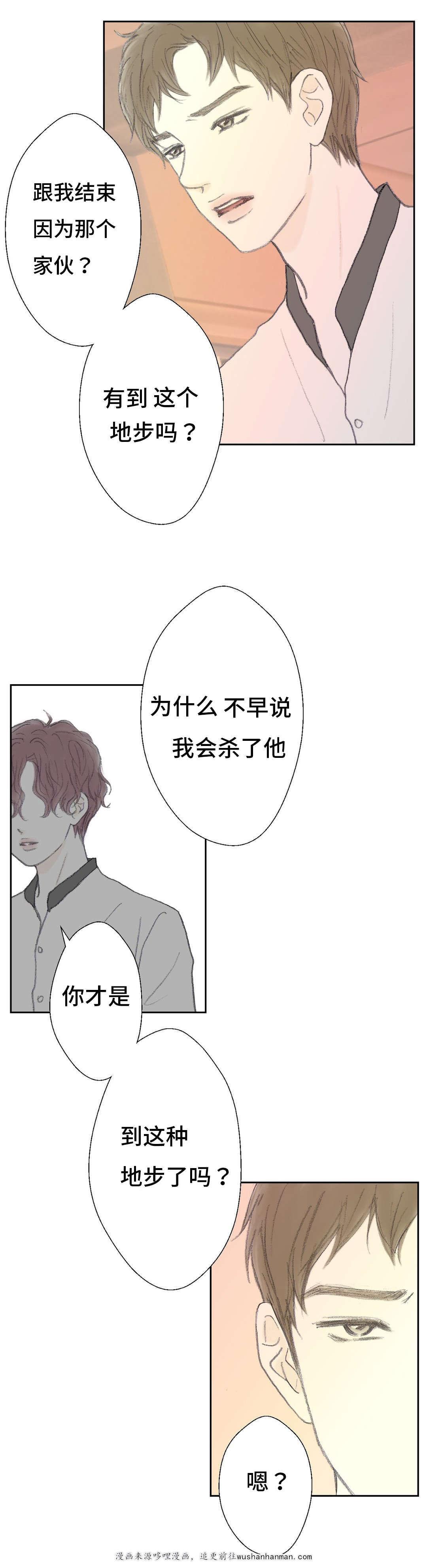 伪恋漫画韩漫全集-39_39话无删减无遮挡章节图片 