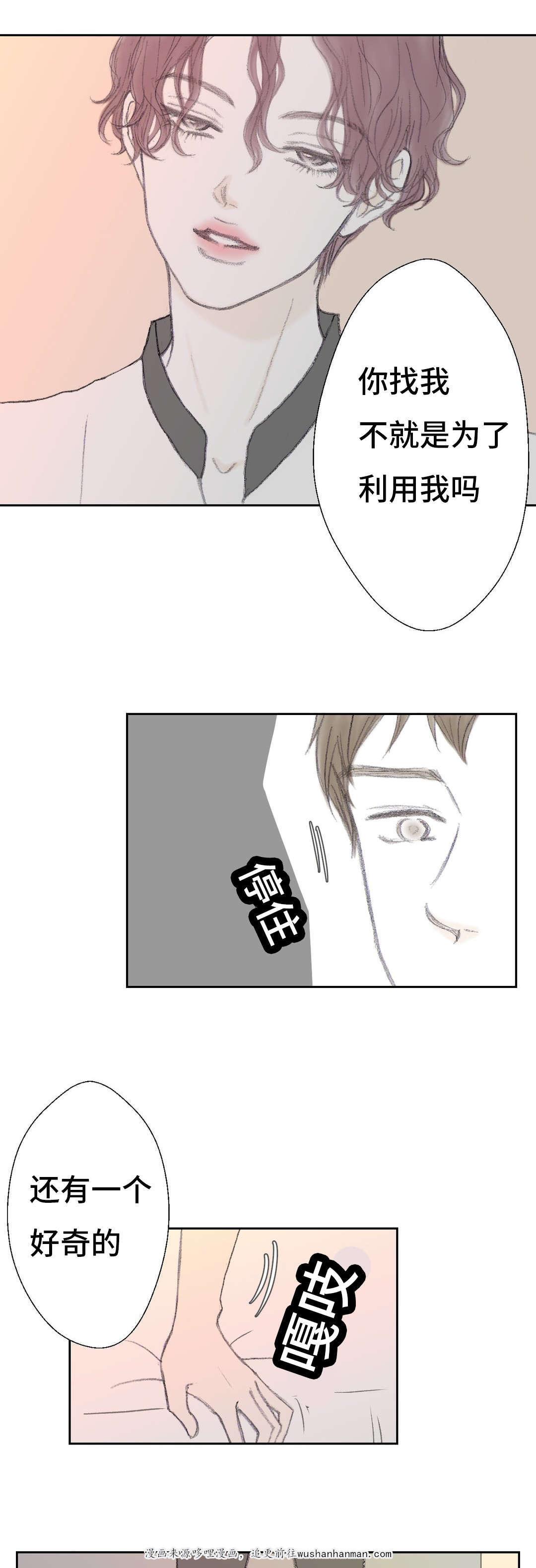 伪恋漫画韩漫全集-39_39话无删减无遮挡章节图片 