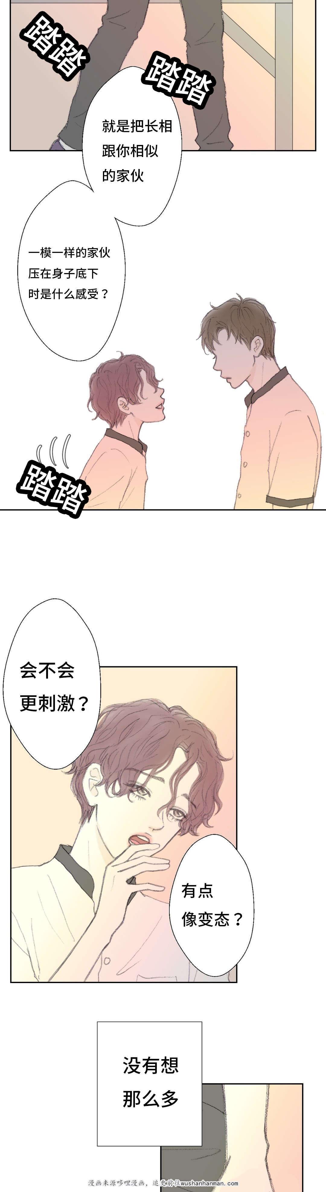 伪恋漫画韩漫全集-39_39话无删减无遮挡章节图片 