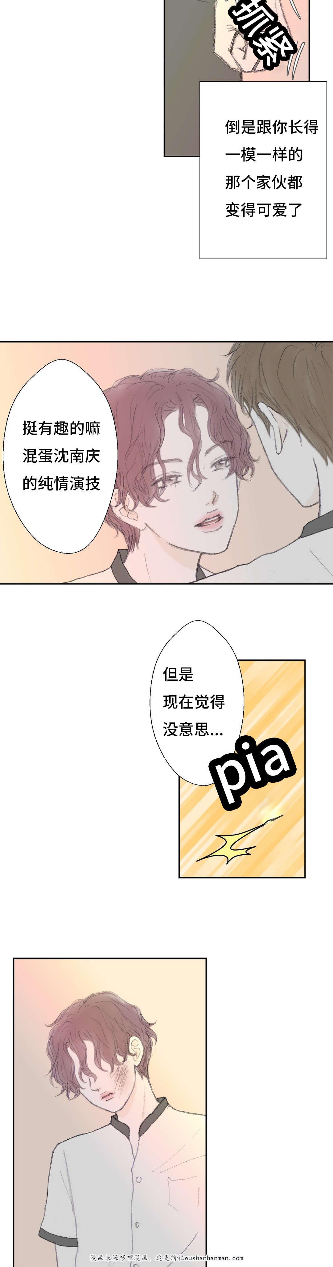 伪恋漫画韩漫全集-39_39话无删减无遮挡章节图片 