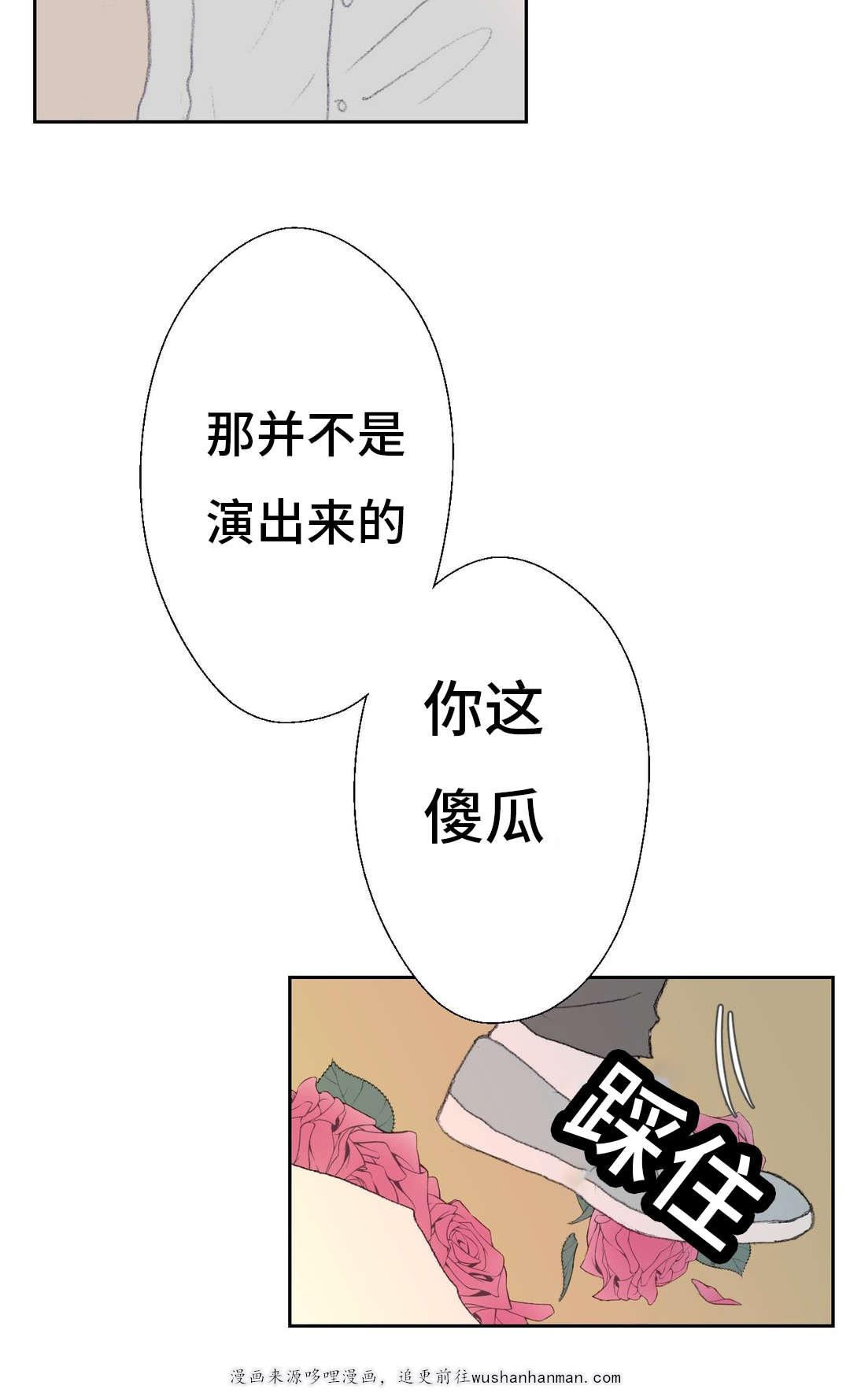 伪恋漫画韩漫全集-39_39话无删减无遮挡章节图片 
