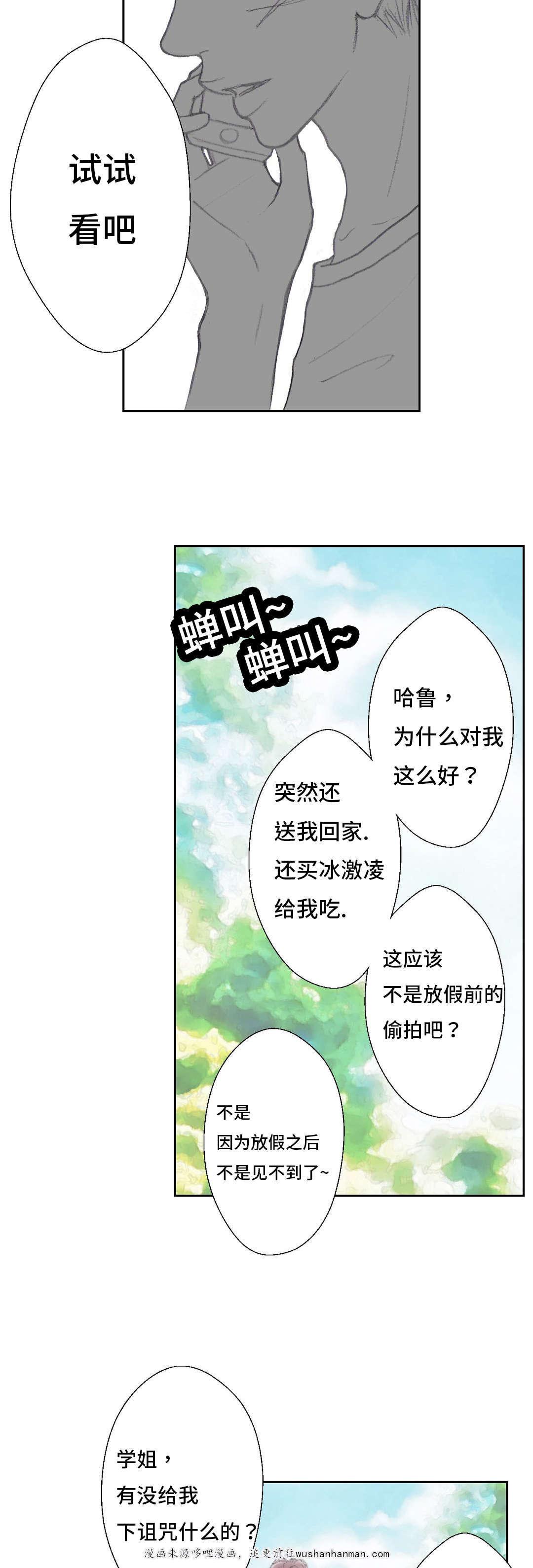 伪恋漫画韩漫全集-41_41话无删减无遮挡章节图片 