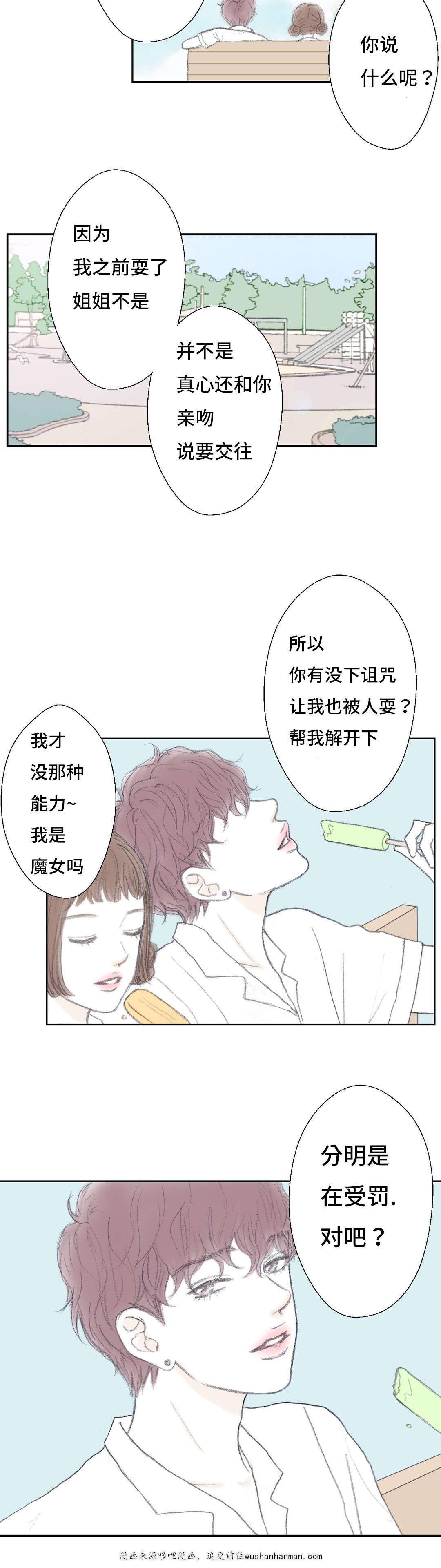 伪恋漫画韩漫全集-41_41话无删减无遮挡章节图片 