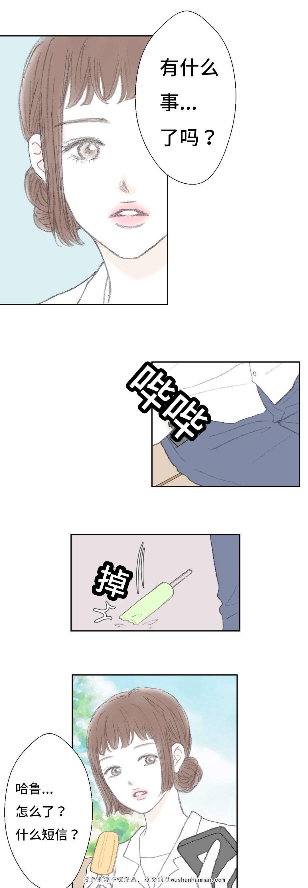 伪恋漫画韩漫全集-41_41话无删减无遮挡章节图片 