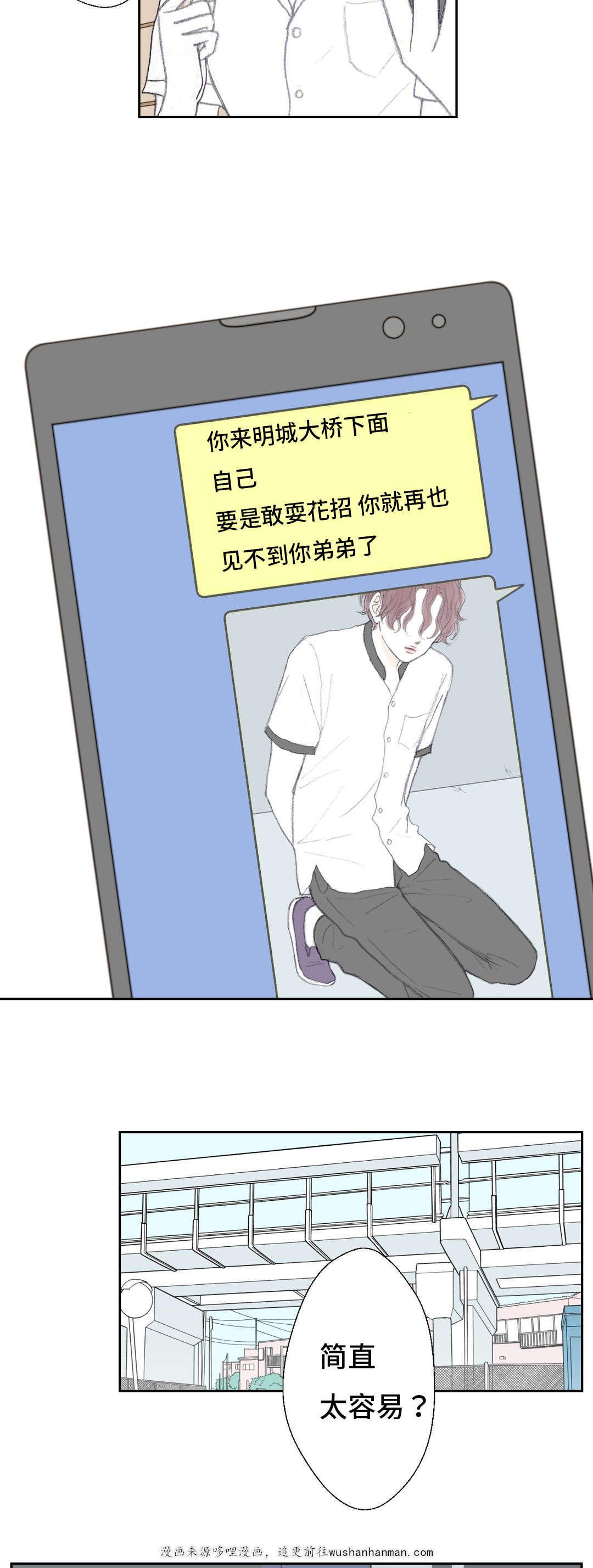 伪恋漫画韩漫全集-41_41话无删减无遮挡章节图片 