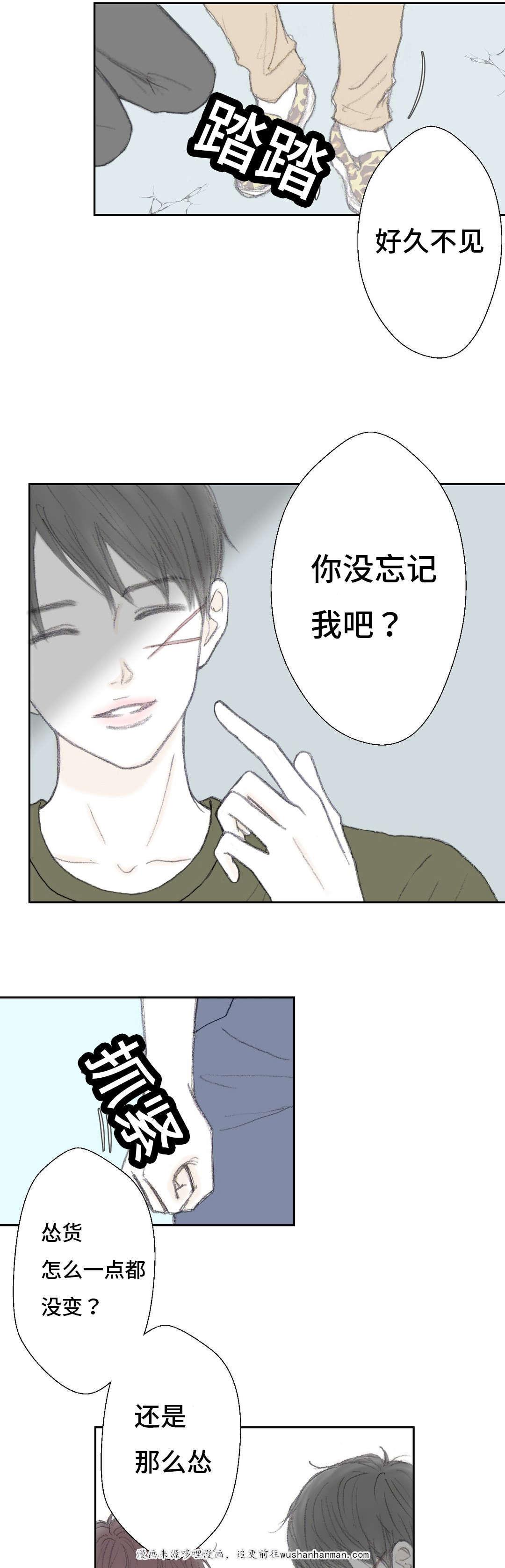 伪恋漫画韩漫全集-41_41话无删减无遮挡章节图片 