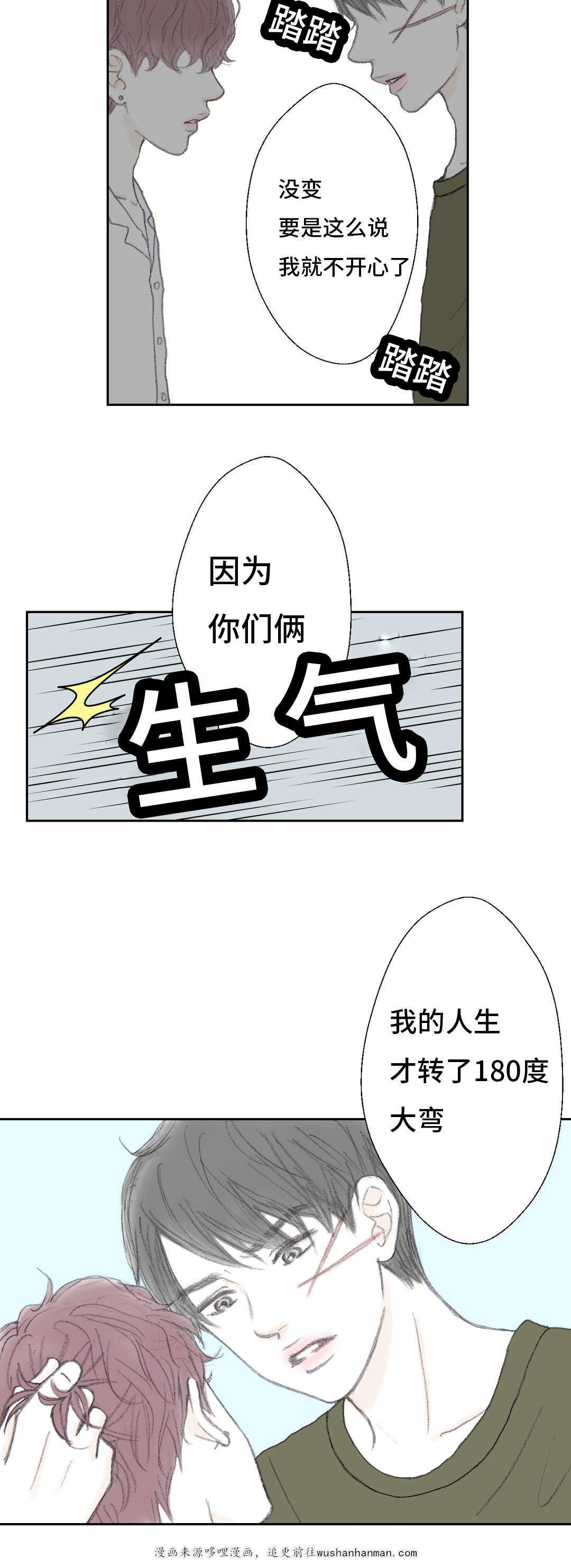 伪恋漫画韩漫全集-41_41话无删减无遮挡章节图片 
