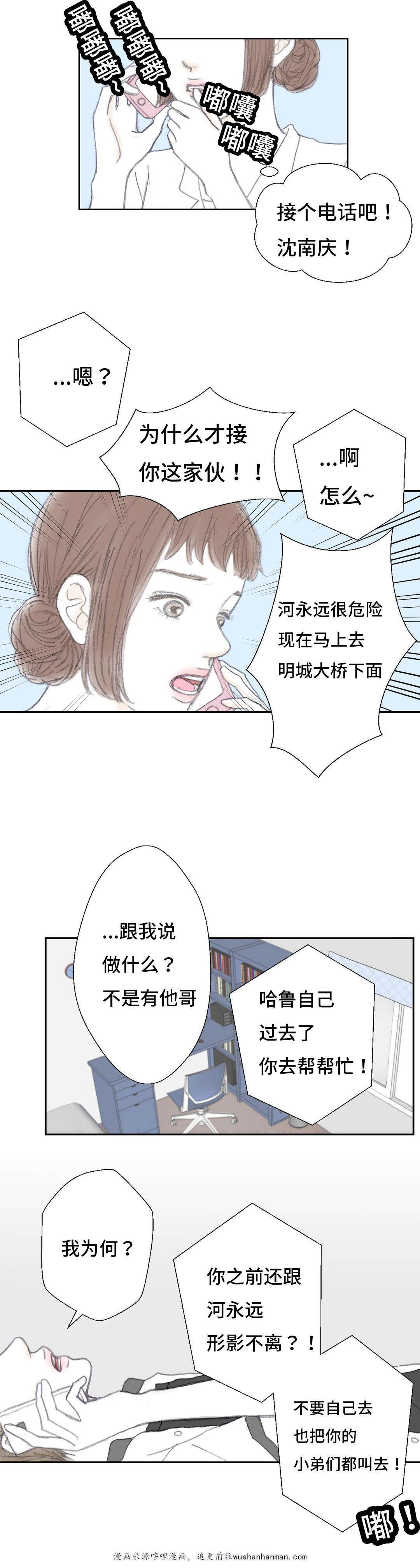 伪恋漫画韩漫全集-42_42话无删减无遮挡章节图片 