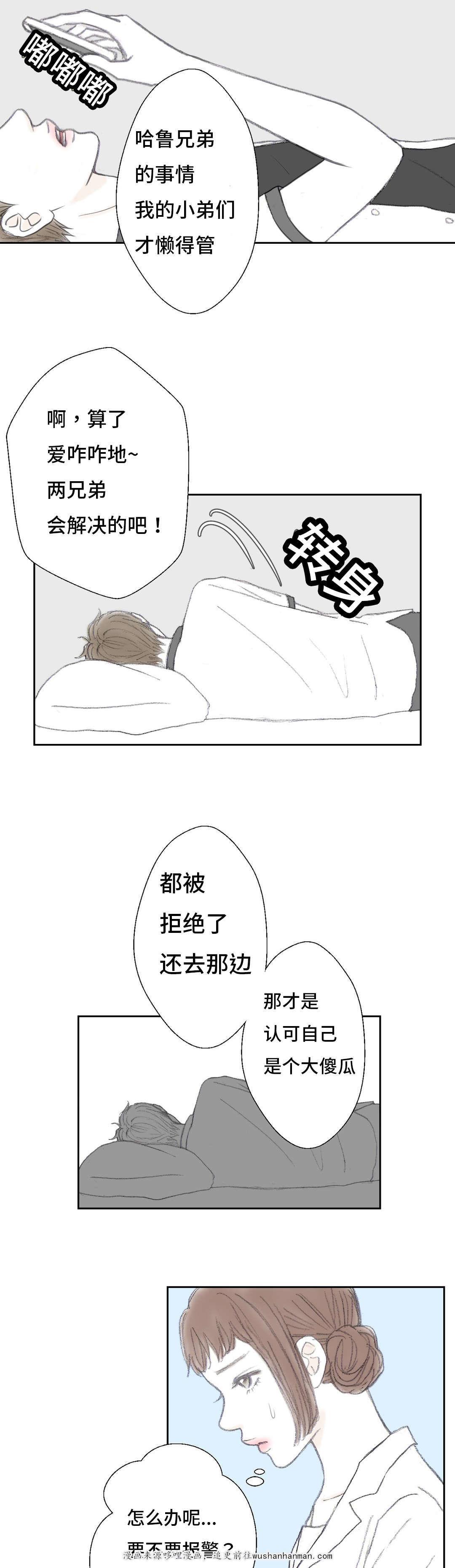伪恋漫画韩漫全集-42_42话无删减无遮挡章节图片 