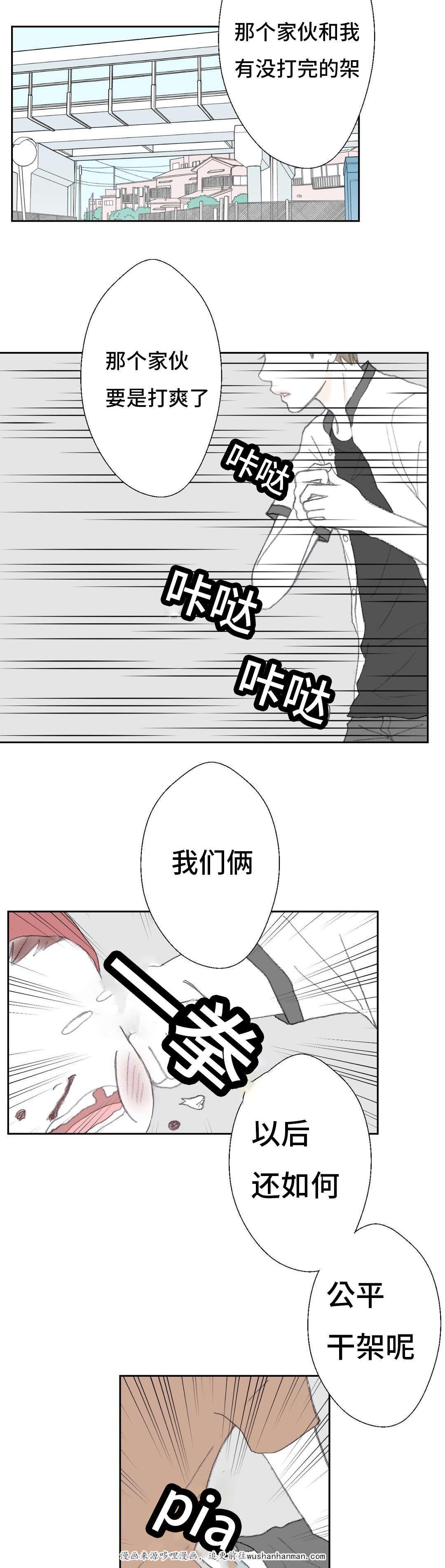 伪恋漫画韩漫全集-42_42话无删减无遮挡章节图片 
