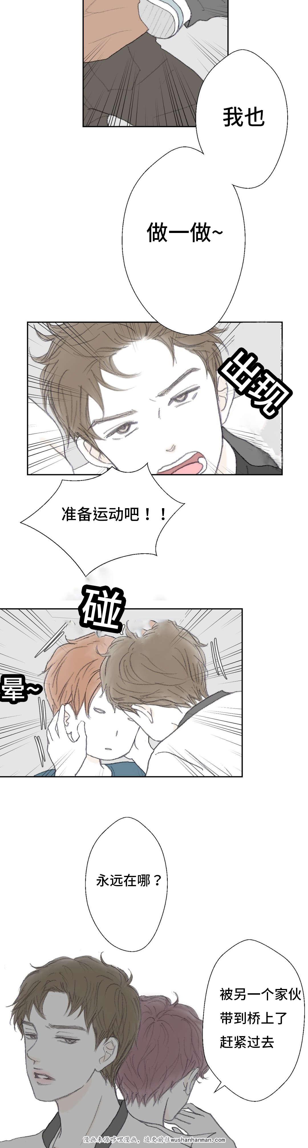 伪恋漫画韩漫全集-42_42话无删减无遮挡章节图片 