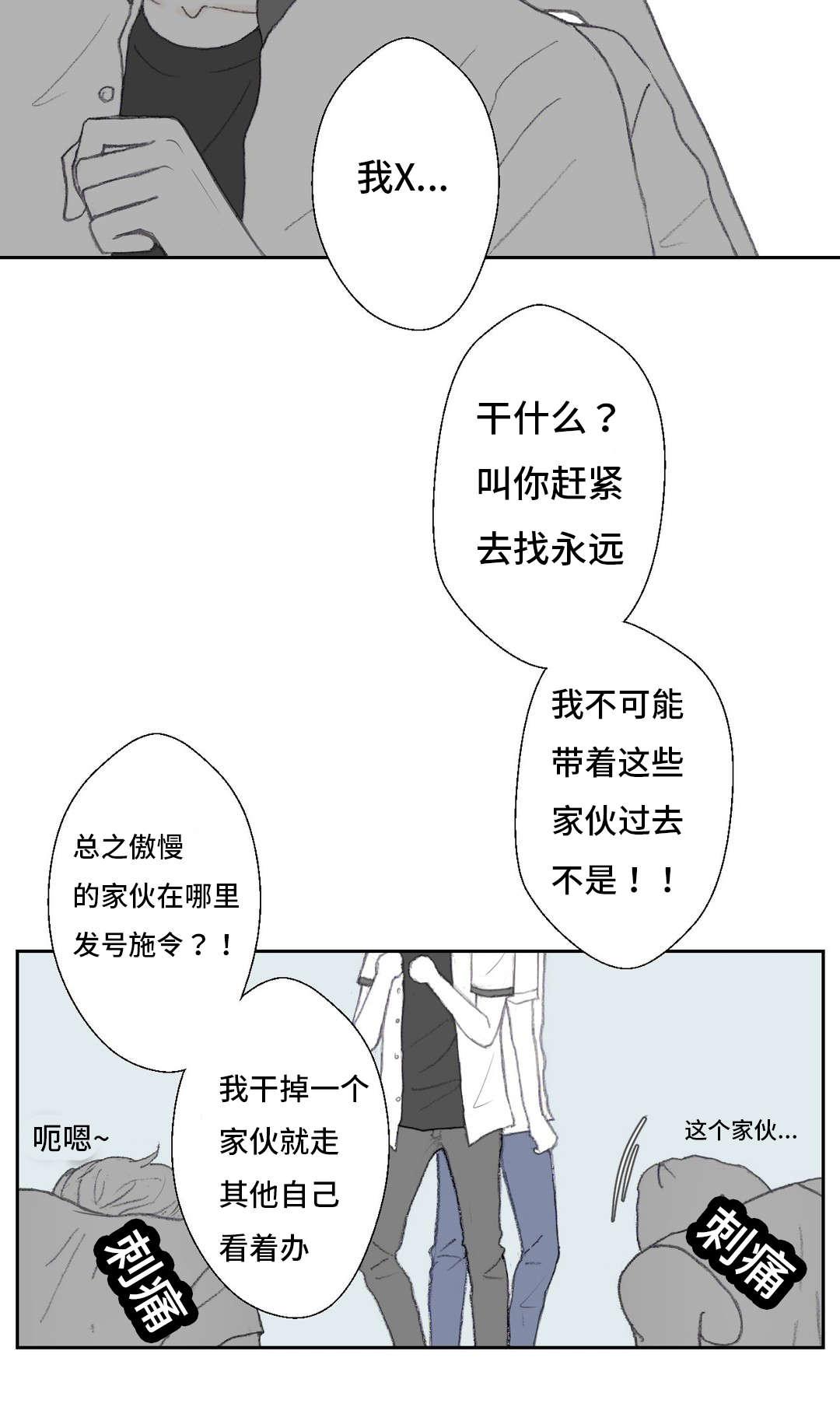 伪恋漫画韩漫全集-42_42话无删减无遮挡章节图片 