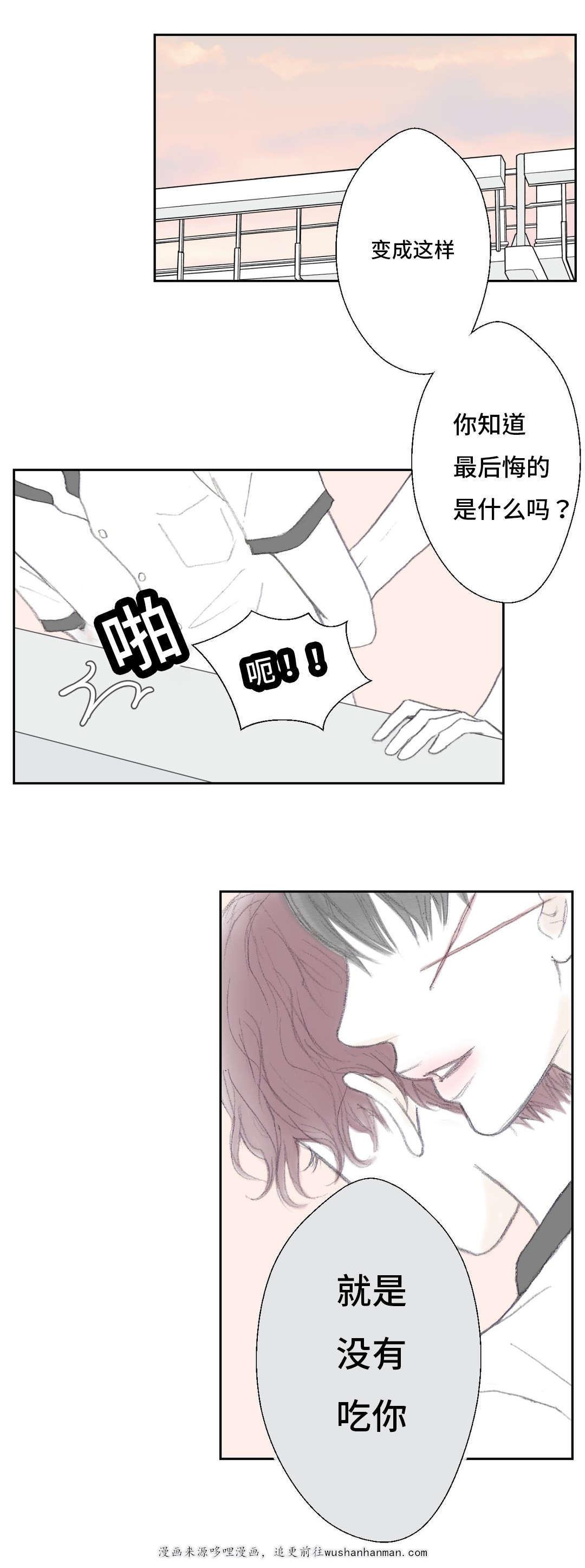 伪恋漫画韩漫全集-42_42话无删减无遮挡章节图片 