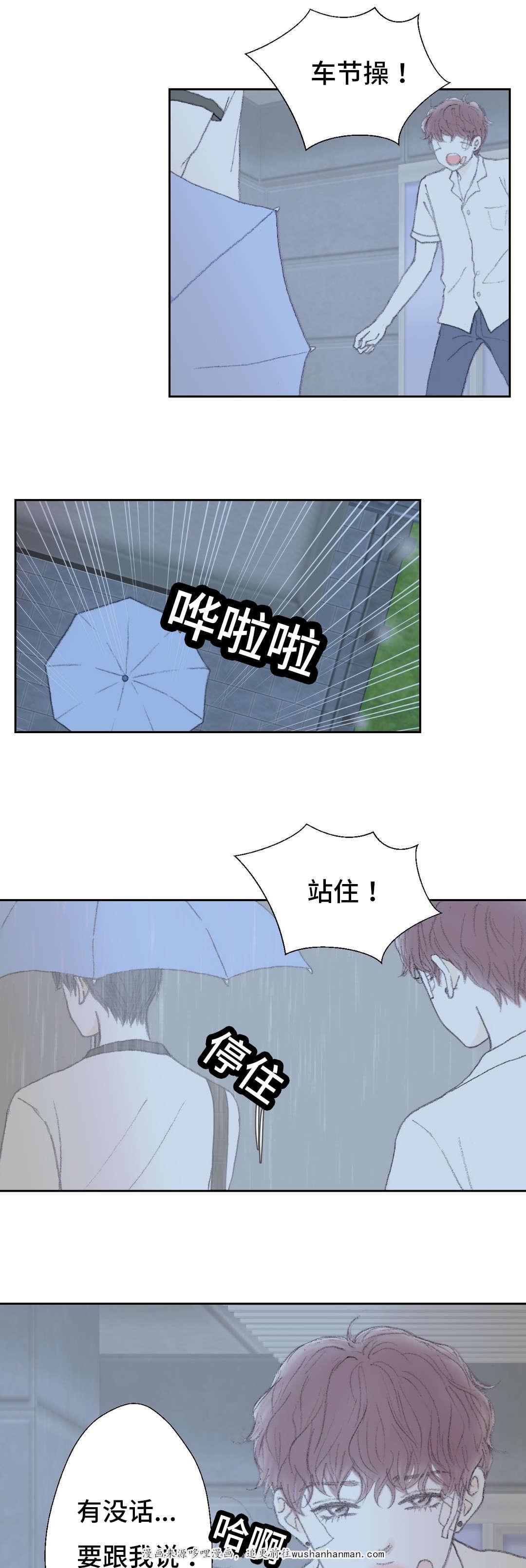 伪恋漫画韩漫全集-45_45话无删减无遮挡章节图片 