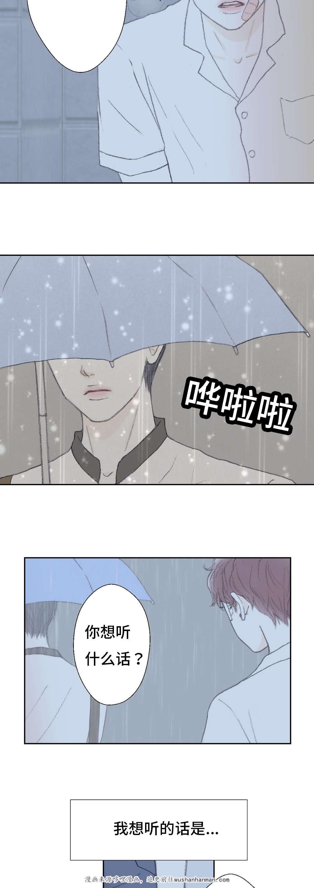 伪恋漫画韩漫全集-45_45话无删减无遮挡章节图片 