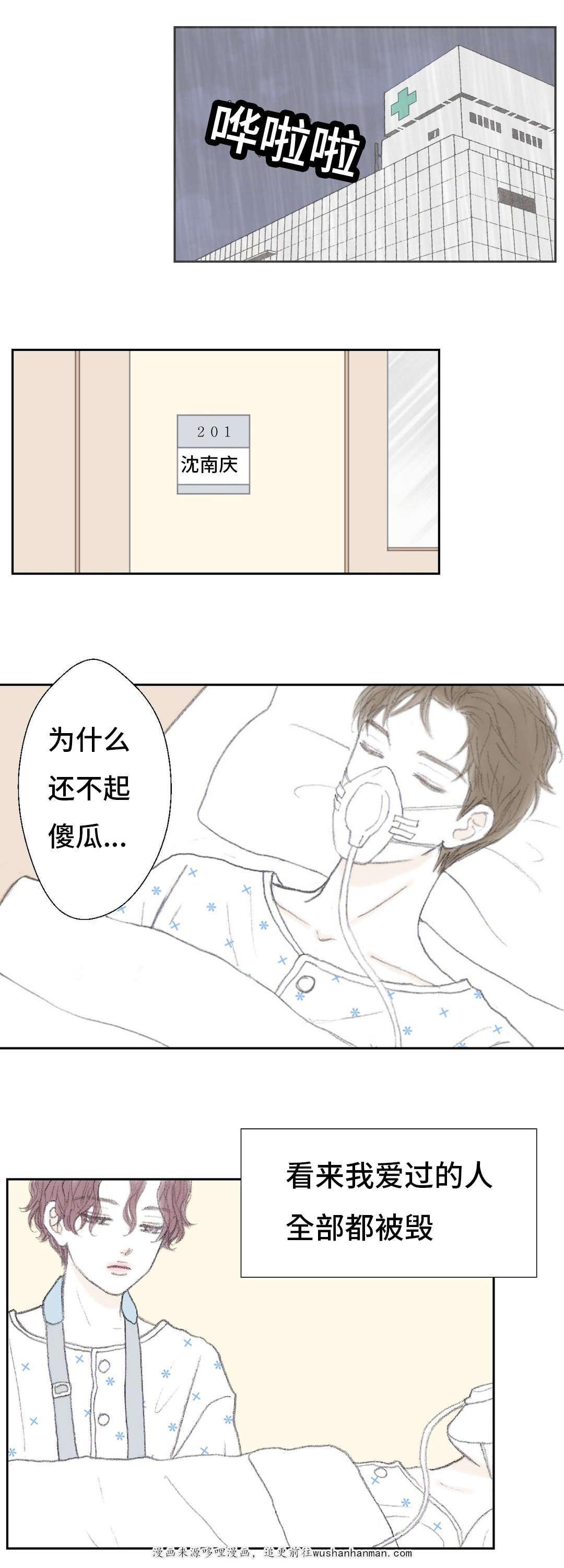 伪恋漫画韩漫全集-45_45话无删减无遮挡章节图片 