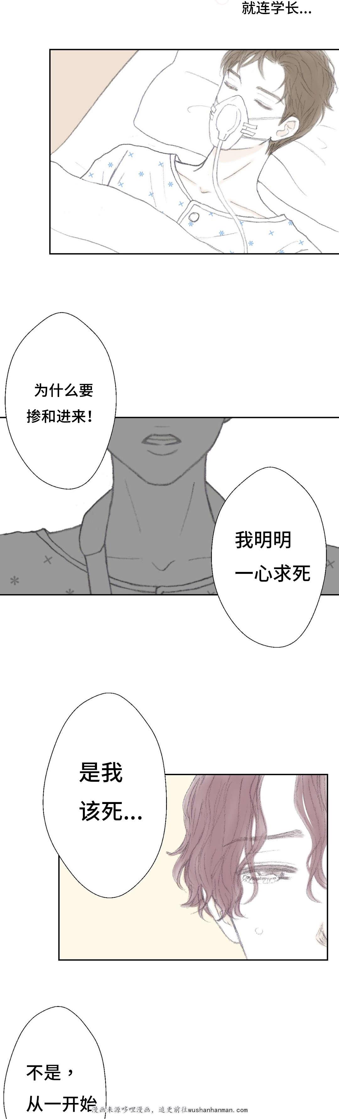 伪恋漫画韩漫全集-45_45话无删减无遮挡章节图片 
