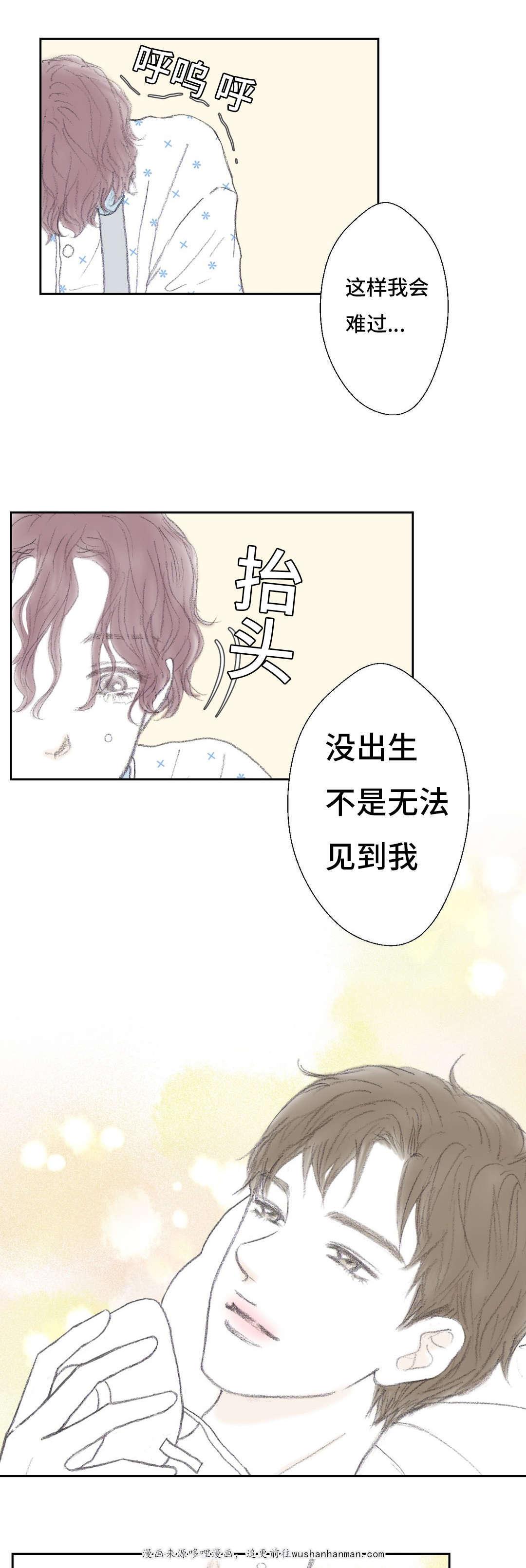 伪恋漫画韩漫全集-45_45话无删减无遮挡章节图片 