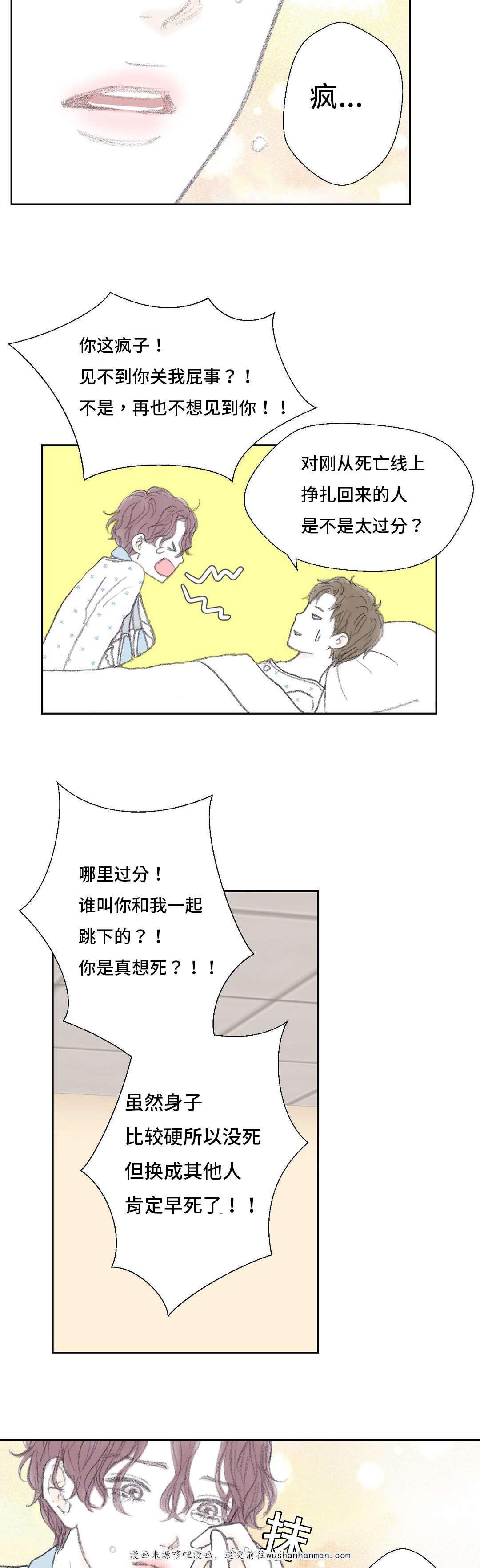 伪恋漫画韩漫全集-45_45话无删减无遮挡章节图片 