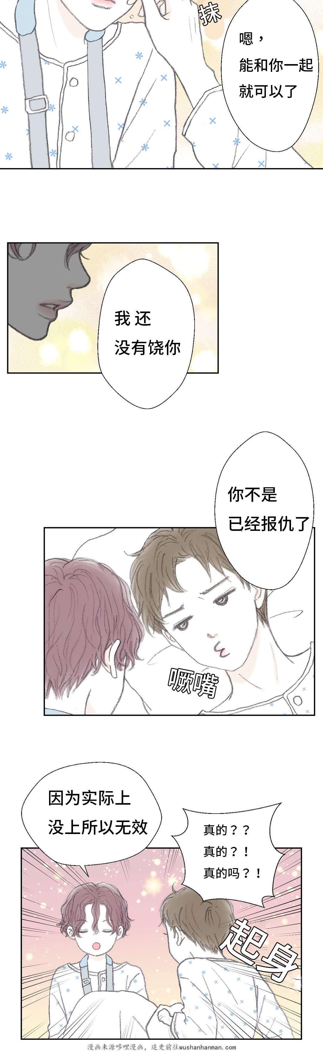 伪恋漫画韩漫全集-45_45话无删减无遮挡章节图片 
