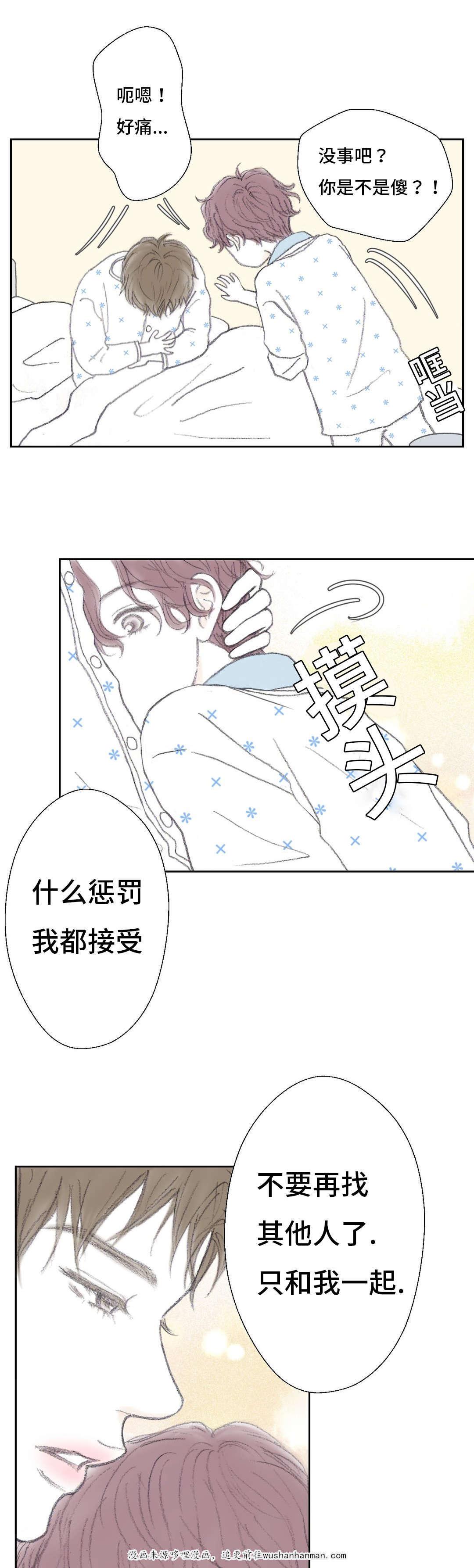 伪恋漫画韩漫全集-45_45话无删减无遮挡章节图片 