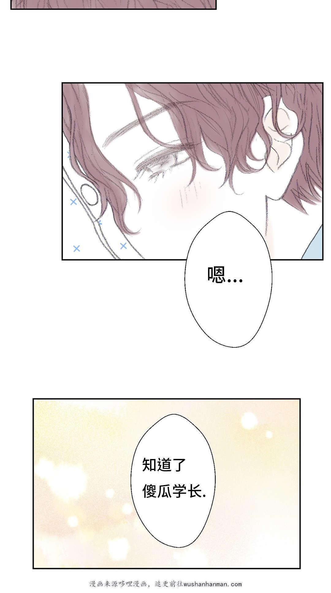 伪恋漫画韩漫全集-45_45话无删减无遮挡章节图片 