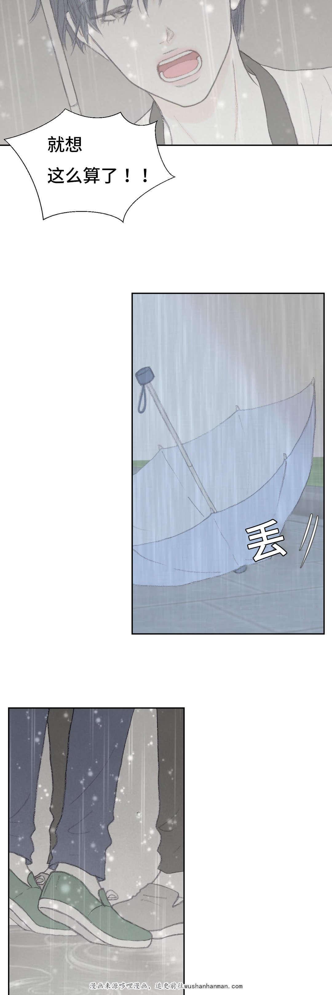 伪恋漫画韩漫全集-46_46话无删减无遮挡章节图片 