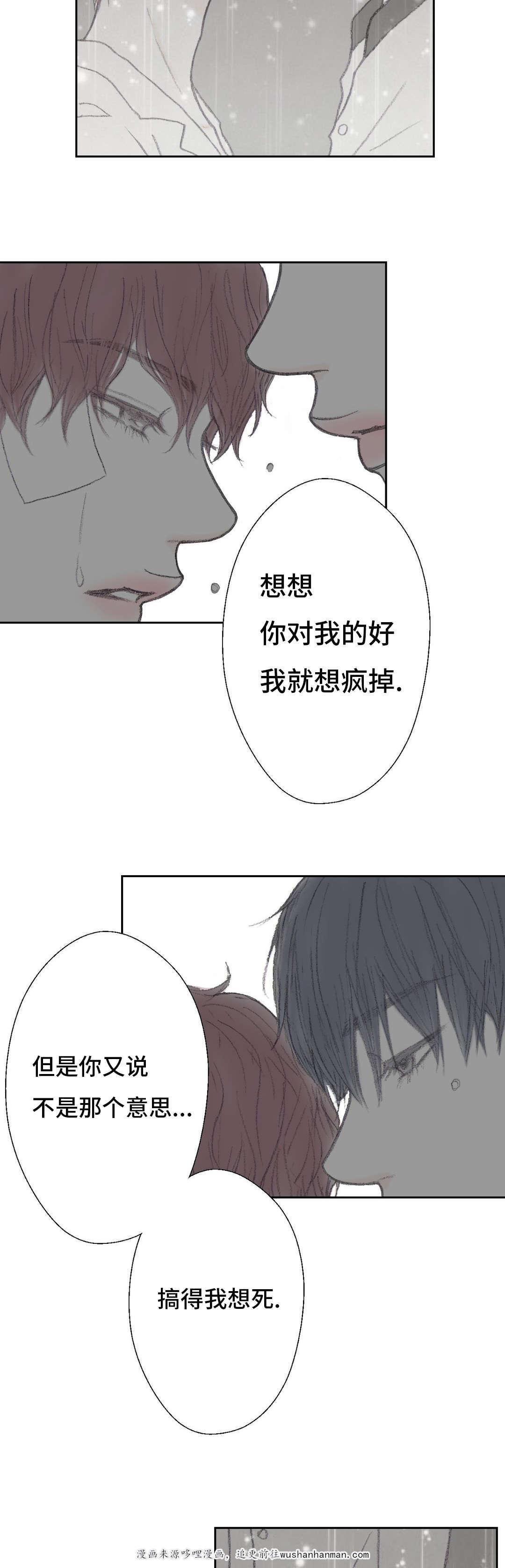 伪恋漫画韩漫全集-46_46话无删减无遮挡章节图片 