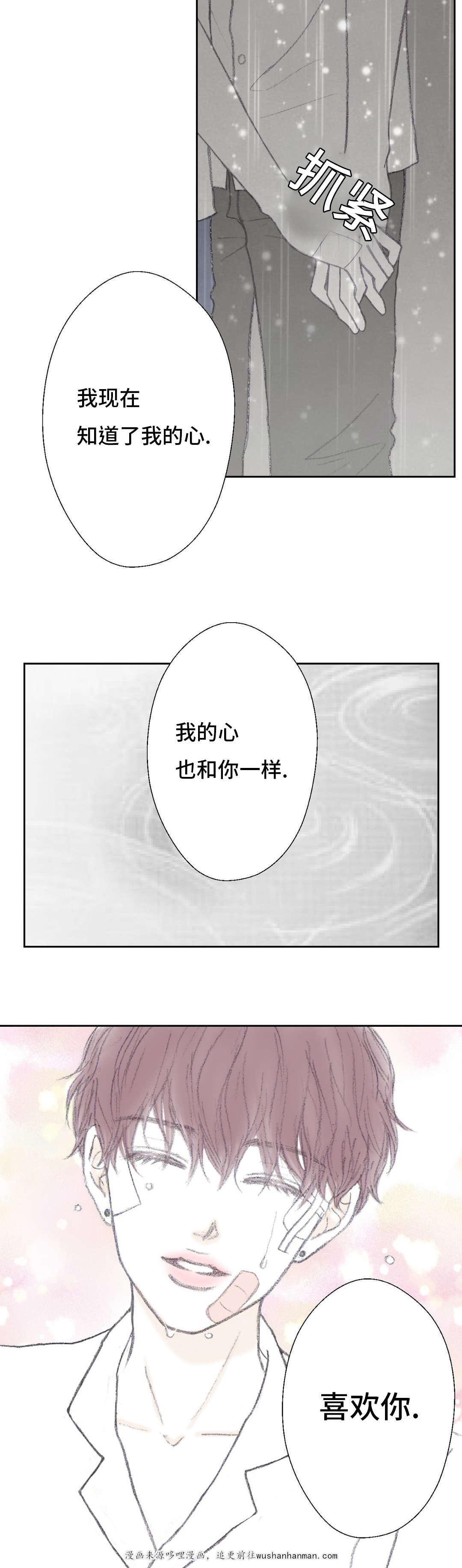 伪恋漫画韩漫全集-46_46话无删减无遮挡章节图片 