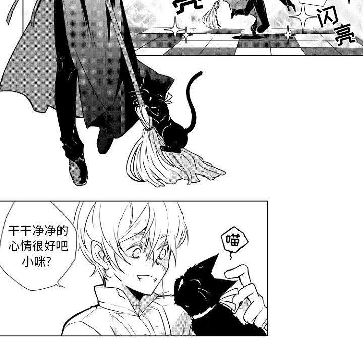 守护甜心漫画韩漫全集-第1话无删减无遮挡章节图片 