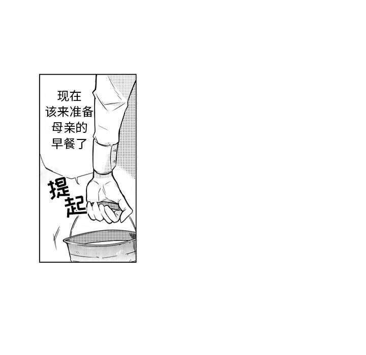 守护甜心漫画韩漫全集-第1话无删减无遮挡章节图片 