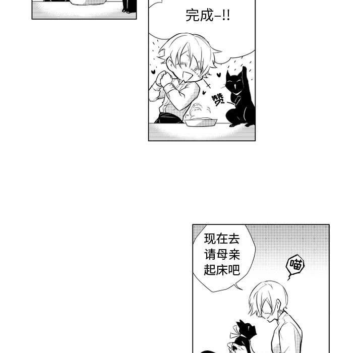 守护甜心漫画韩漫全集-第1话无删减无遮挡章节图片 