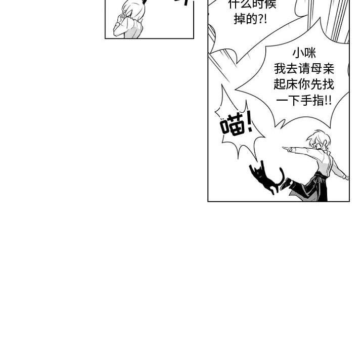 守护甜心漫画韩漫全集-第1话无删减无遮挡章节图片 