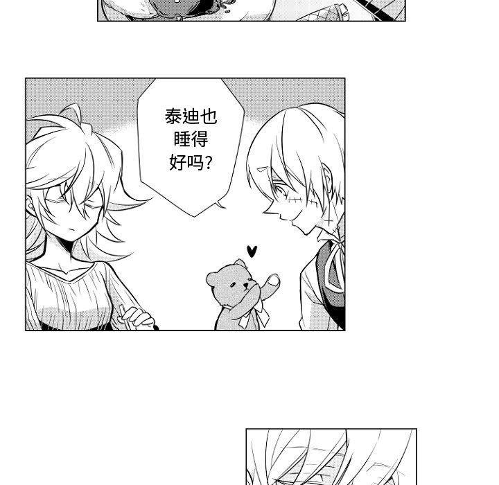守护甜心漫画韩漫全集-第1话无删减无遮挡章节图片 