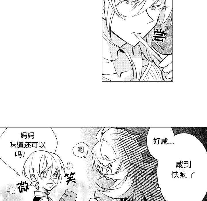 守护甜心漫画韩漫全集-第1话无删减无遮挡章节图片 