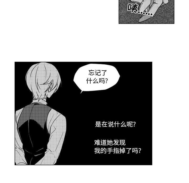 守护甜心漫画韩漫全集-第1话无删减无遮挡章节图片 