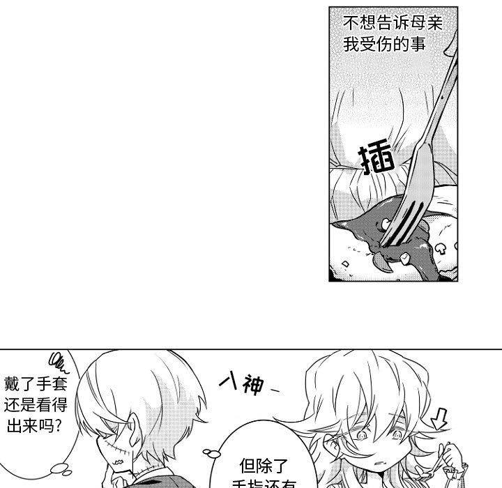 守护甜心漫画韩漫全集-第1话无删减无遮挡章节图片 