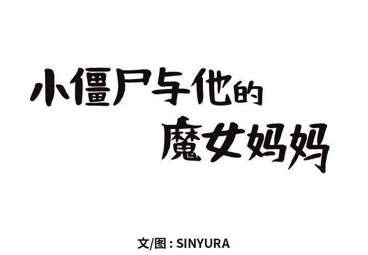 守护甜心漫画韩漫全集-第2话无删减无遮挡章节图片 
