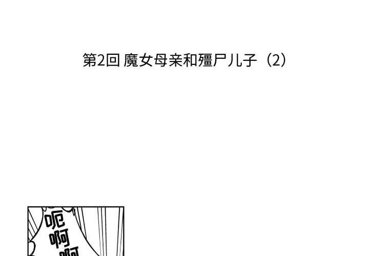 守护甜心漫画韩漫全集-第2话无删减无遮挡章节图片 