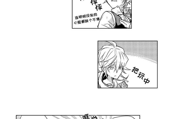 守护甜心漫画韩漫全集-第2话无删减无遮挡章节图片 