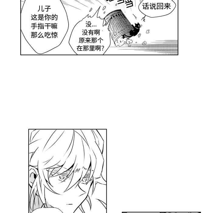 守护甜心漫画韩漫全集-第2话无删减无遮挡章节图片 